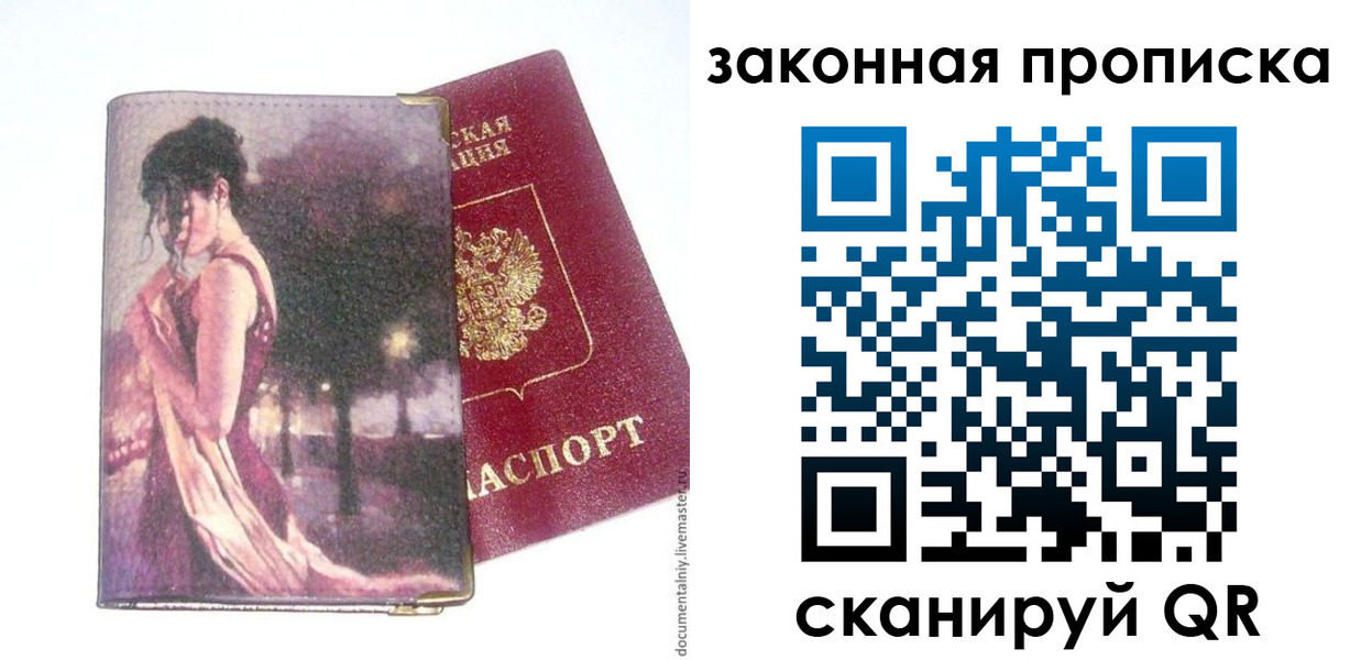 прописка ребенка в Тюкалинске