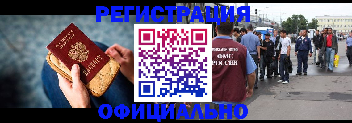 временная регистрация в квартире в Тюкалинске