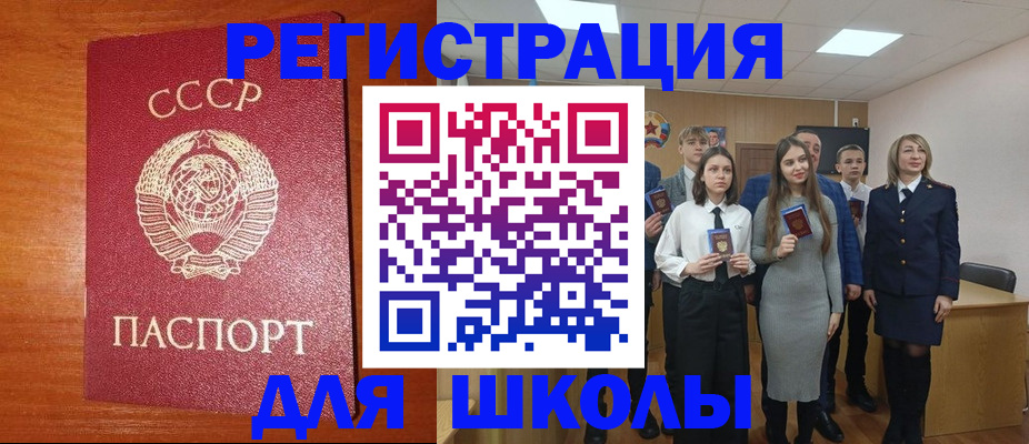 прописка для работы в Тюкалинске