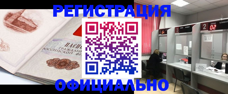 прописка регистрация в Тюкалинске