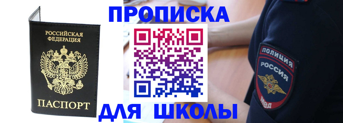 временная регистрация собственник в Тюкалинске