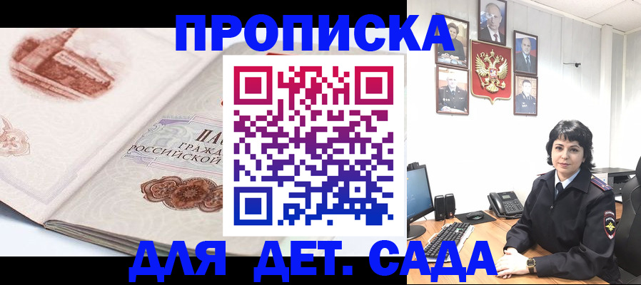 прописка для работы в Тюкалинске