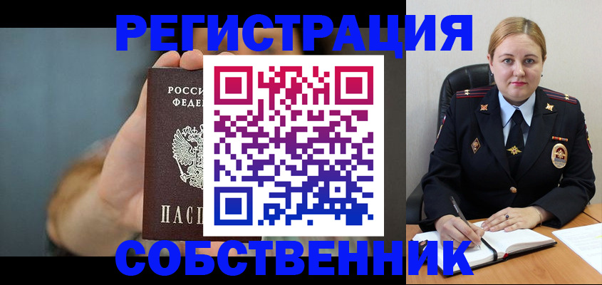 прописка паспорт в Тюкалинске
