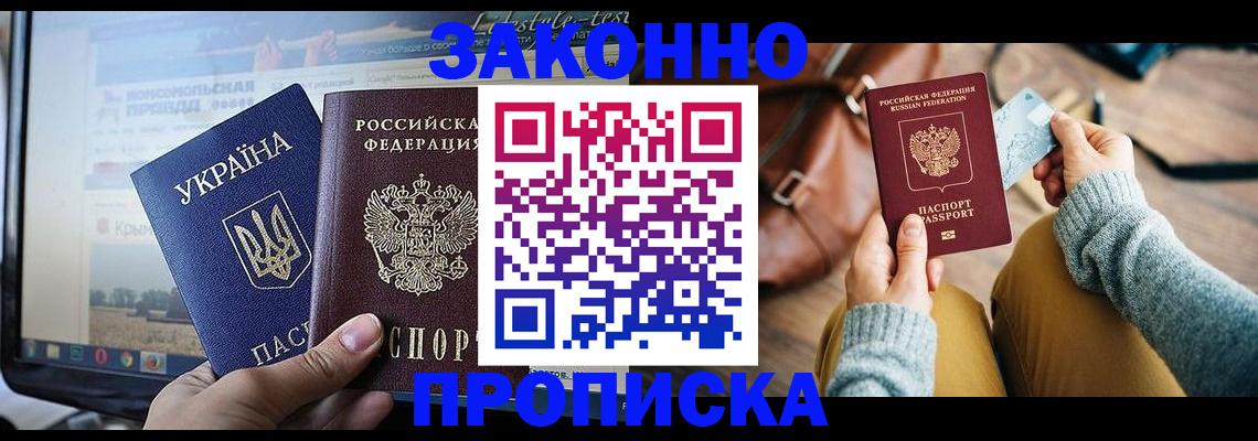 прописка паспорт в Тюкалинске