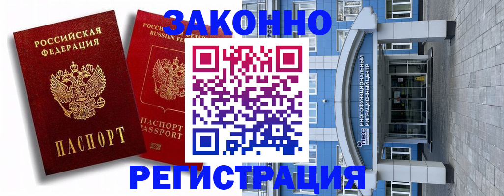 прописка иностранных граждан в Тюкалинске