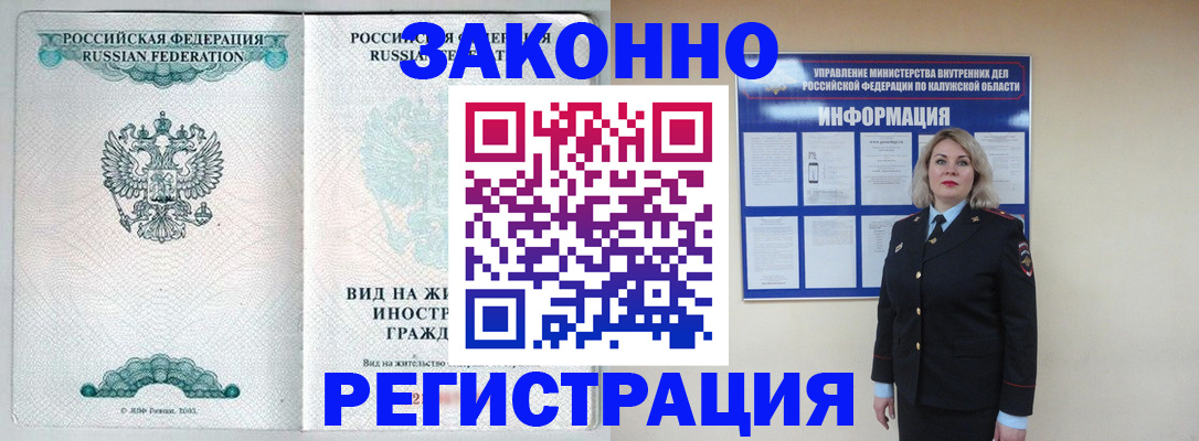 прописка регистрация в Тюкалинске